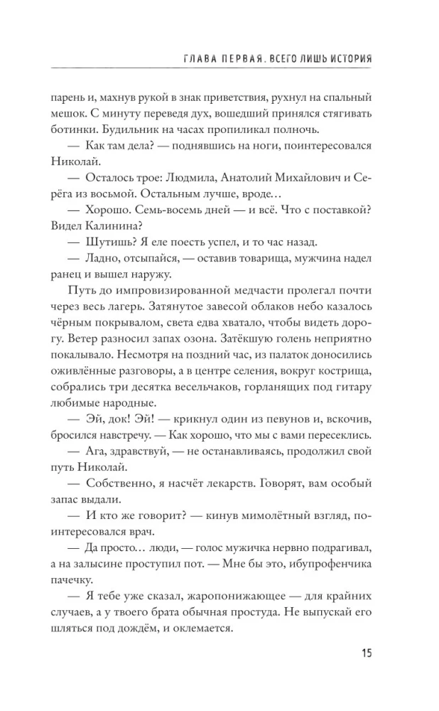 Дежурный после полуночи